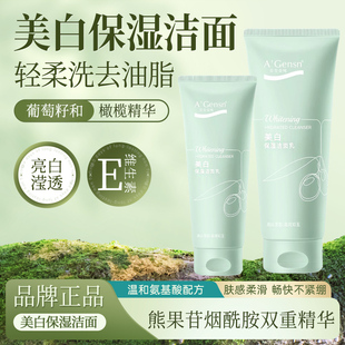 正品安安金纯美白保湿洁面乳橄榄补水淡斑面霜深层清洁毛孔洗面奶