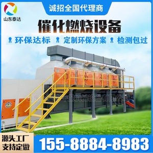 催化燃烧活性炭吸附催化剂处理机工业废气环保处理净化蓄热装置CO