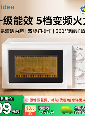 Midea/美的 美的变频微波炉简易旋钮一级能效低音噪 M12D
