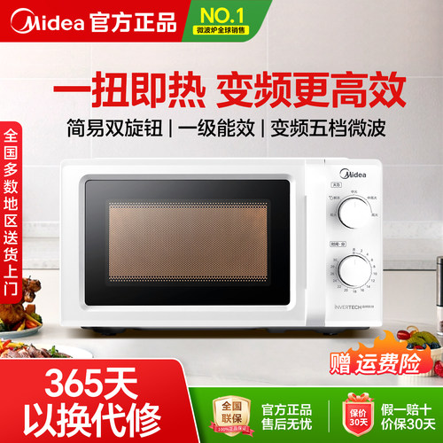 美的微波炉租房家用小型迷你18L