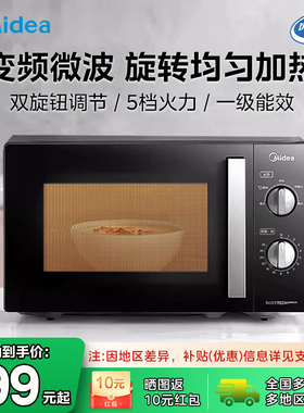 Midea/美的 PM20A1变频微波炉家用20L小型转盘多功能节能官方正品