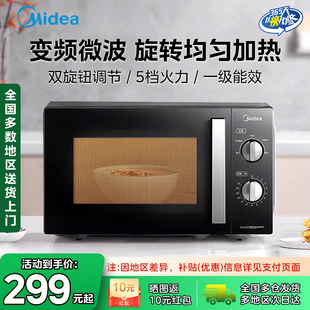 PM20A1变频微波炉家用20L小型转盘多功能节能官方正品 Midea 美