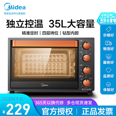 Midea/美的 T3-L326B电烤箱家用多功能智能一体机全自动独立控温