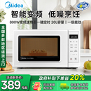 PM2002微波炉家用智能小型全自动多功能一体变频正品 Midea 美