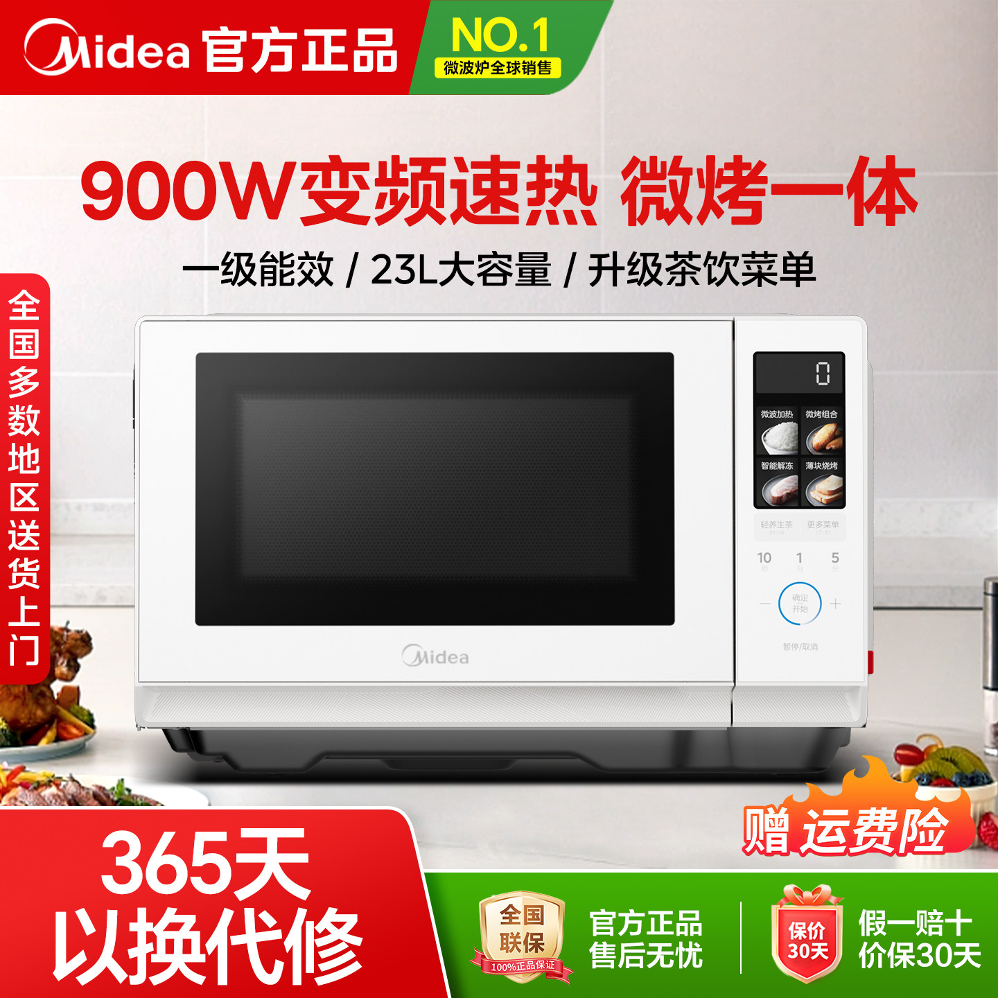 美的C232变频速热微烤微波炉图片