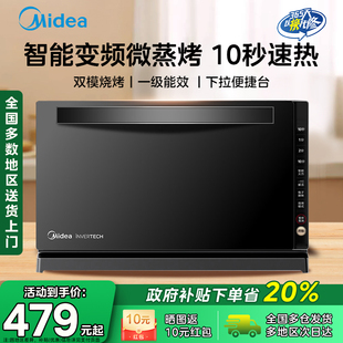 美的 变频微波炉家用微烤一体平板加热下拉门 双模烧烤 官方正品