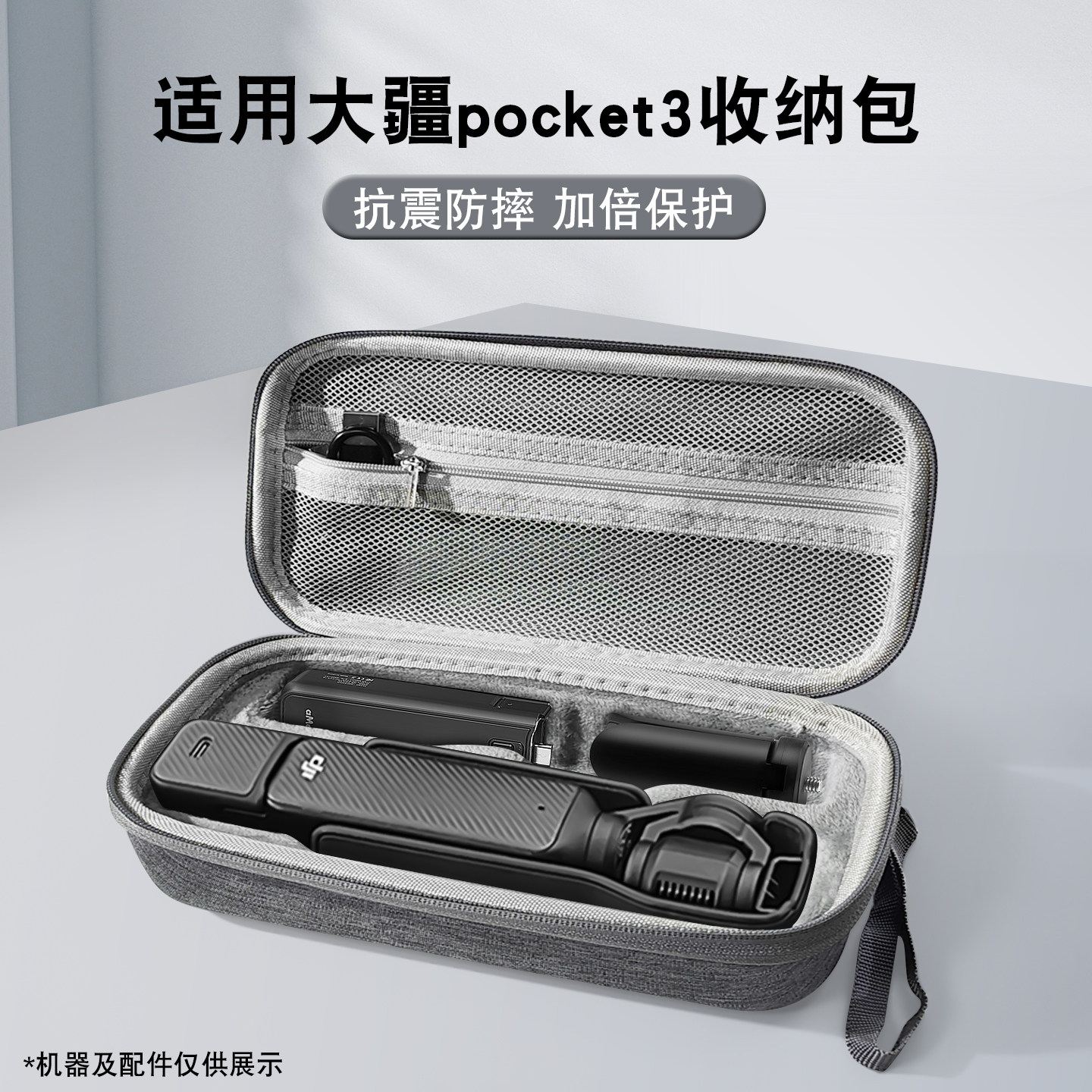 适用于大疆DJI Pocket 3收纳包内置柔软材料有效缓震防剐蹭手提设计便捷出行甄选材料防摔抗压运动相机收纳盒