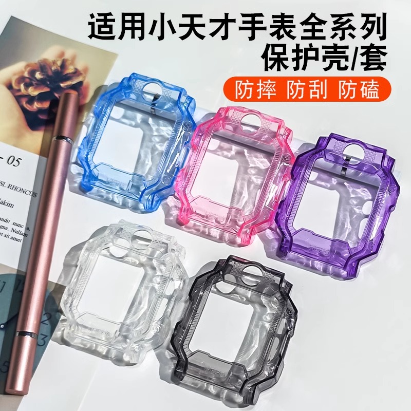 适用小天才Q1A/Q2A/D2/D2A表壳