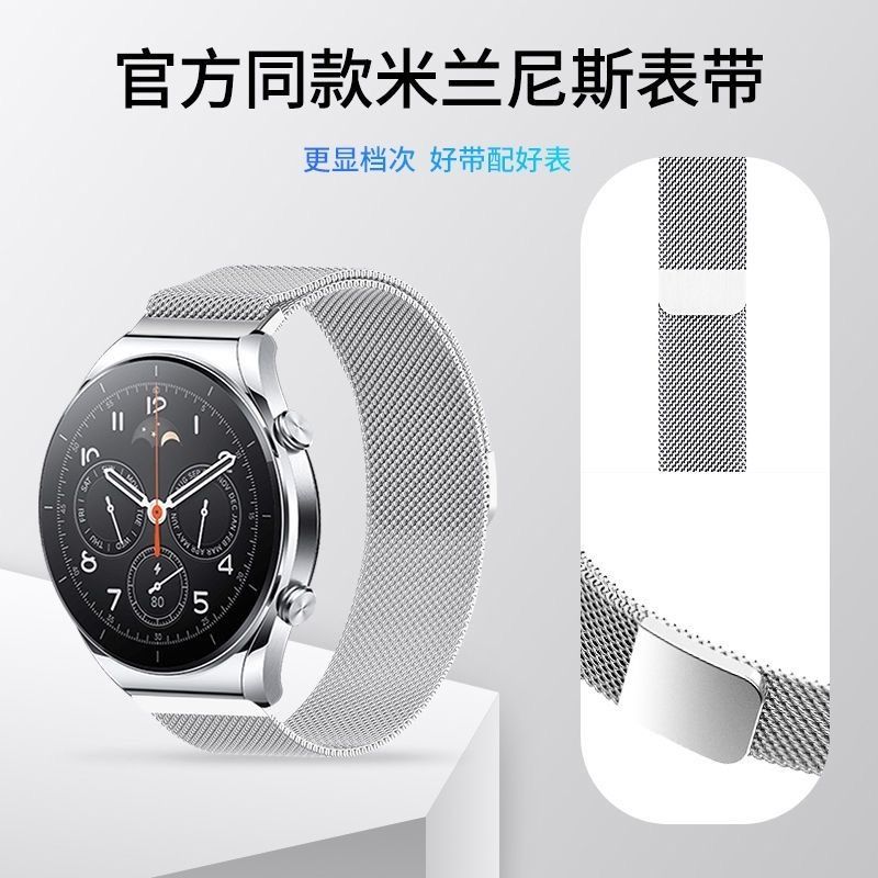 适用小米watchS1表带磁吸钢表带