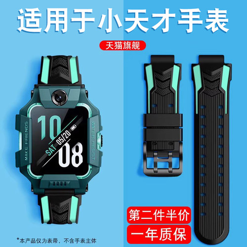适用于小天才儿童手表表带