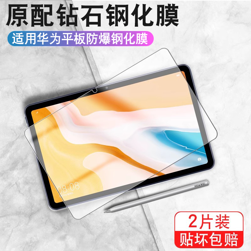 适用华为matepad11护眼保护膜