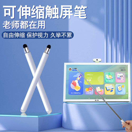 适用京东方BOE小课屏手写笔