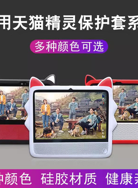 适用天猫精灵CC10保护套外壳天猫精灵CC钢化膜Mini贴膜配件硅胶套CCL/H软套贴膜AI智能音响可爱防摔软套