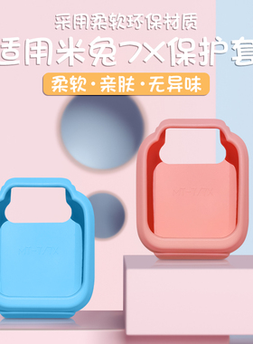 适用小米电话手表5c/5x保护套C7A/7A米兔7x/7电话手表6c/6x钢化膜4/4c保护膜全包硅胶5pro防摔配件贴膜手表膜