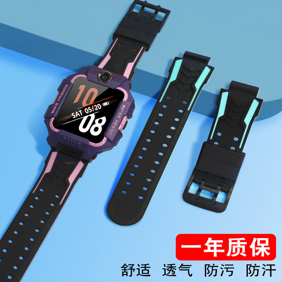 适用小天才电话手表表带Z8替换表带同款透气通用儿童腕带表链配件少年版保护壳儿童男女防水卡通硅胶外壳