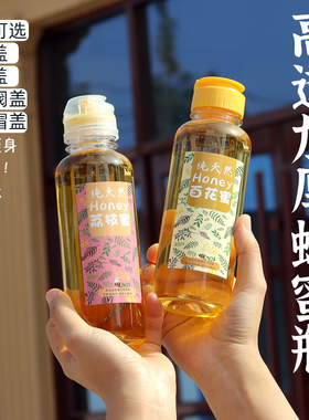 蜂蜜瓶1斤装蜂蜜的塑料瓶专用一斤食品级防漏盖加厚透明密封罐子