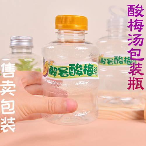 酸梅汤瓶子加厚透明pet塑料瓶