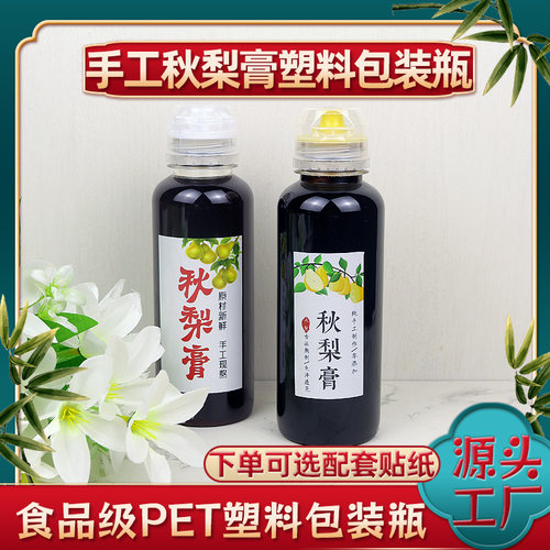 食品级PET圆柱瓶500梨膏挤压密封