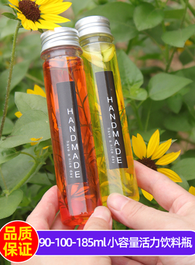 90-100-185ml饮料瓶果汁奶茶创意小瓶带盖外卖一次性透明塑料瓶