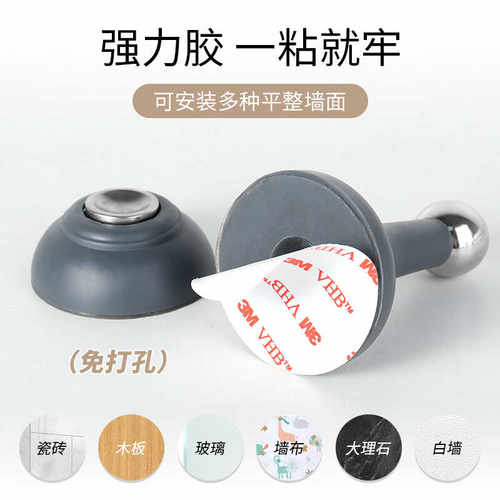 卫生间防撞免打孔强磁静音门吸