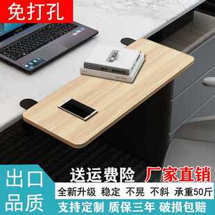 桌面延长板免打孔扩展电脑桌子延伸加长板托架加宽折叠板键盘支架