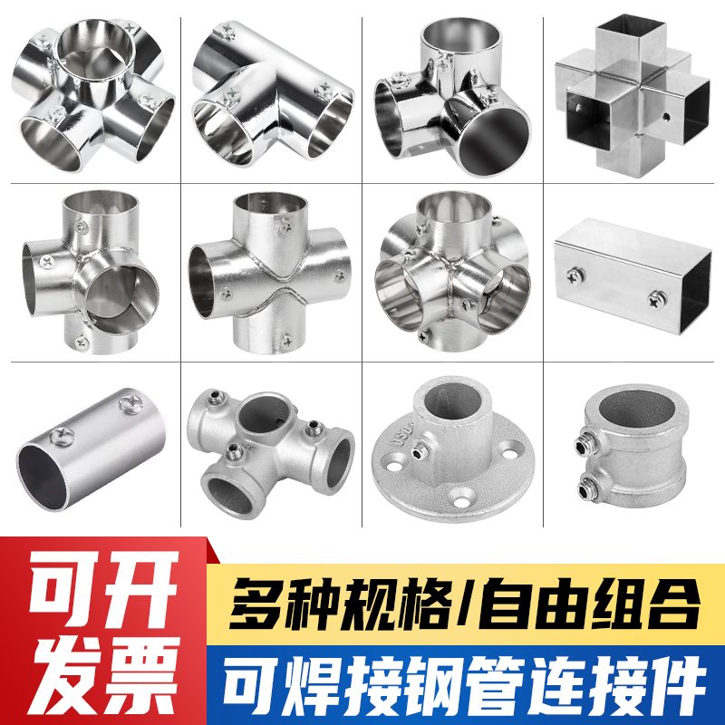舒易家钢管连接件加厚