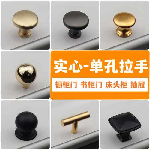 把手橱柜圆形现代简约