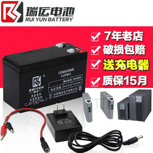 12v7ah电瓶喷雾器ups蓄电池免维护12v蓄电池7.5ah8ah9ah送充电器