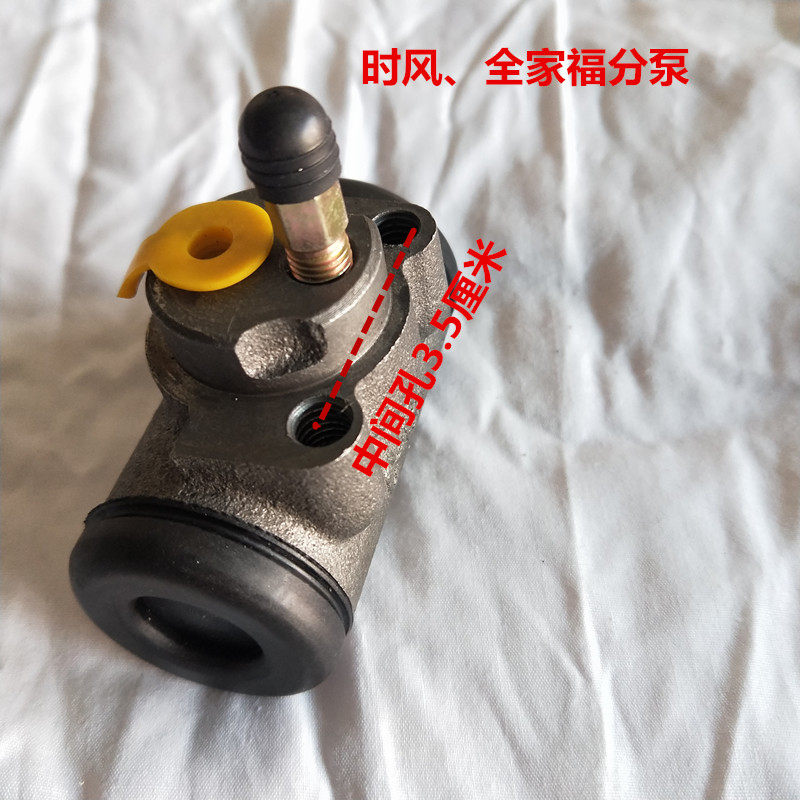 车分总 总泵g 时风农用三轮车制动分泵 配泵 农机泵件