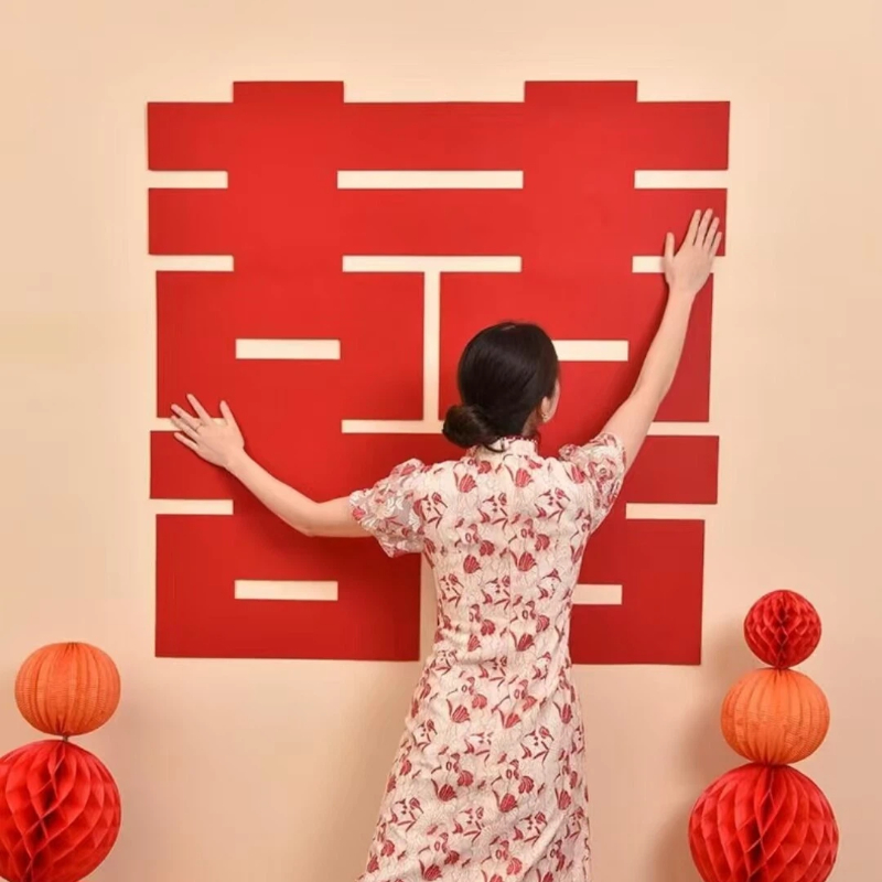 结婚专用超大喜字贴囍字背景墙