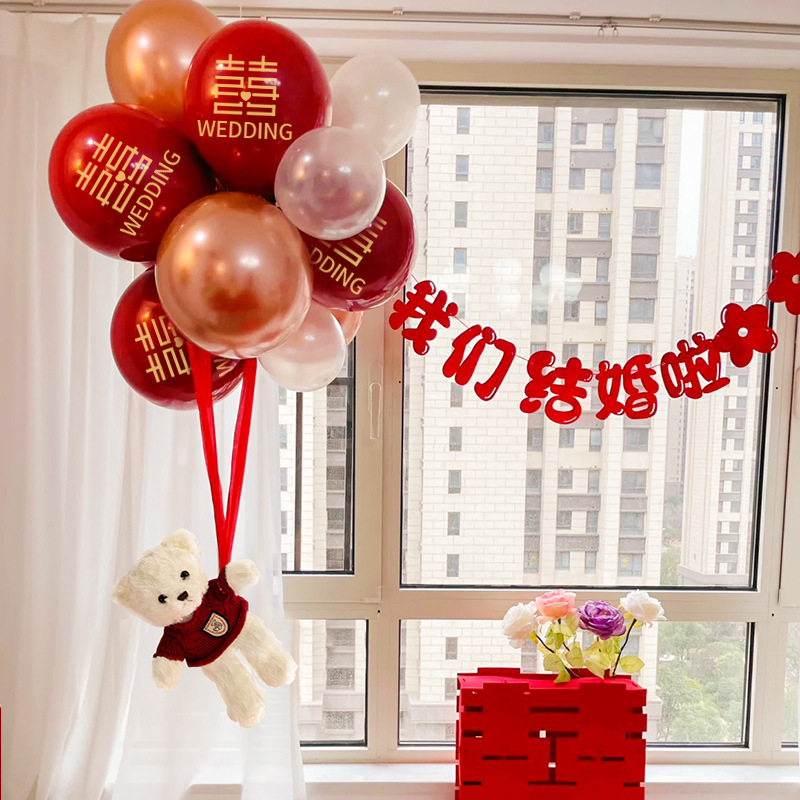 结婚装饰气球小熊婚房布置套装女方卧室新房场景高级婚庆用品大全,节庆用品/礼品,婚房装扮用品,淘宝优惠券,粉丝福利购,淘宝优惠卷