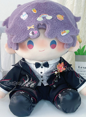 （预售）颂歌祈遇 祁煜婚卡潮汐屿恋与深空20cm40cm棉花娃娃娃衣