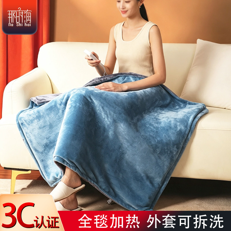 电热盖毯暖身毯加热护膝毛毯子办公室暖腿神器发热披肩小型电热毯