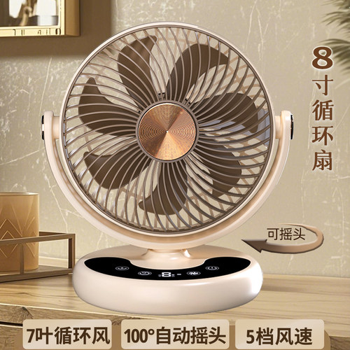 智能数显USB充电风扇摇头循环扇