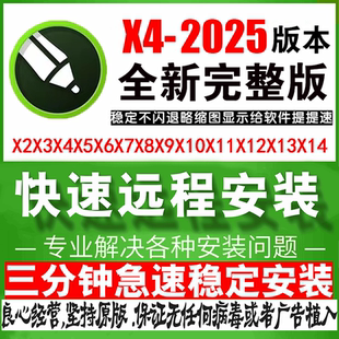 2024教程mac cdr軟件包遠程安裝 x4x8x6x8x9x10服務2019 2022 win