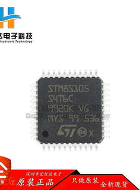 原装正品 STM8S105S4T6C  LQFP-44 16MHz/16KB闪存/8位微控制器IC