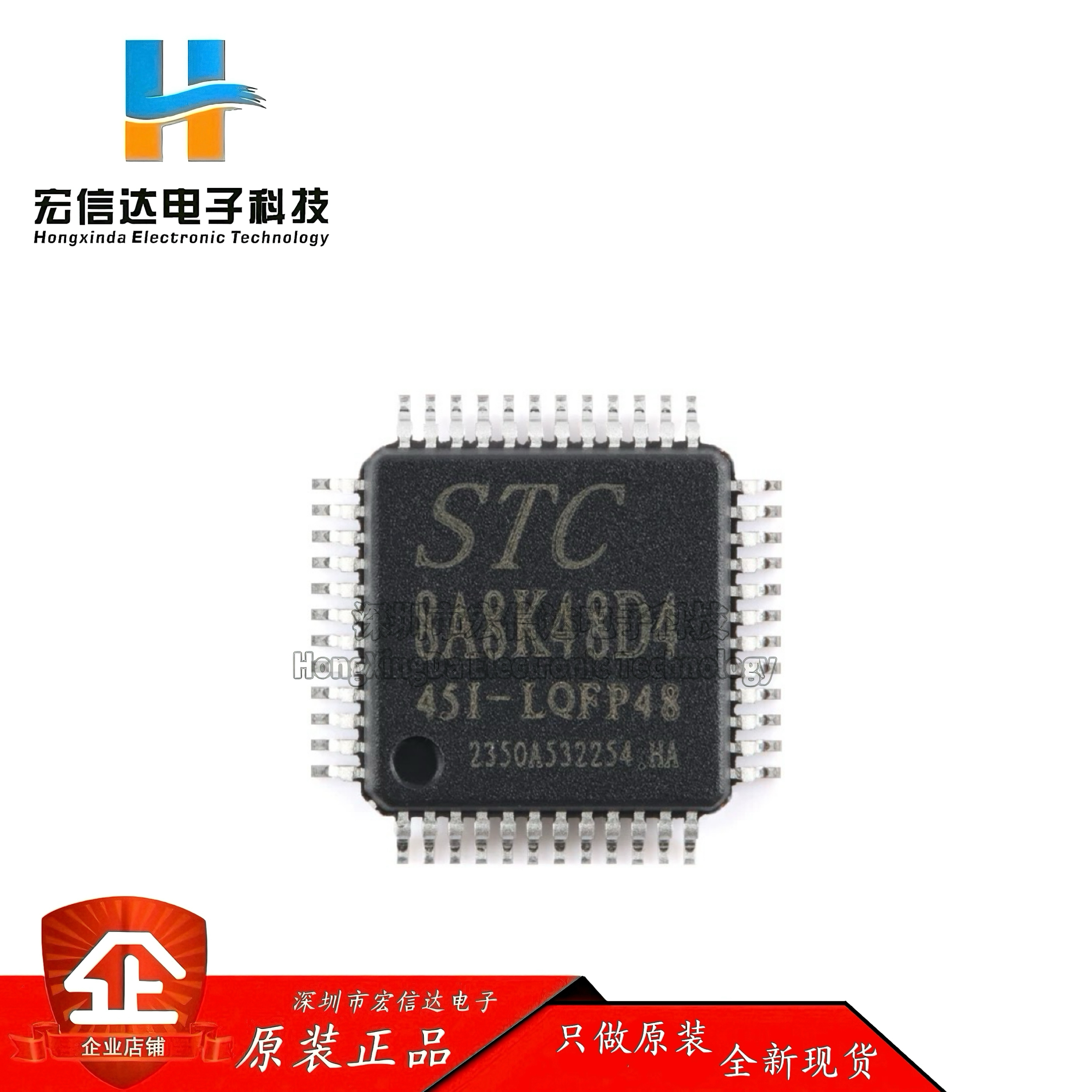 原装正品 STC8A8K48D4-45I-LQFP48 1T 8051微处理器单片机芯片IC