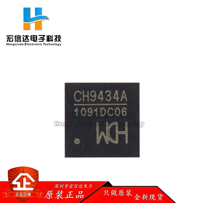 原装正品 CH9434A 封装：QFN-48 SPI转四串口转接芯片IC 现货供应