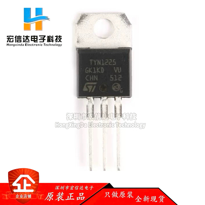 原装正品 TYN1225RG 封装: TO-220 单向可控硅芯片IC (1200V 25A)