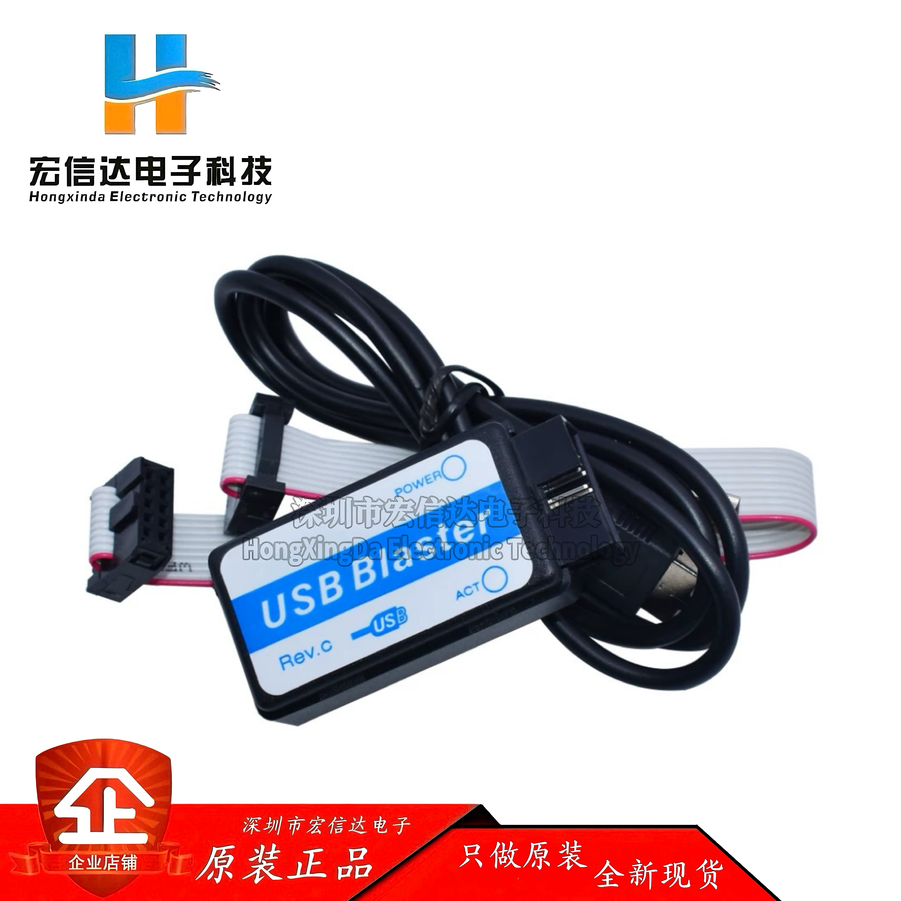 高速版 稳定版 USB Blaster下载器( CPLD/FPGA下载线)REV.C