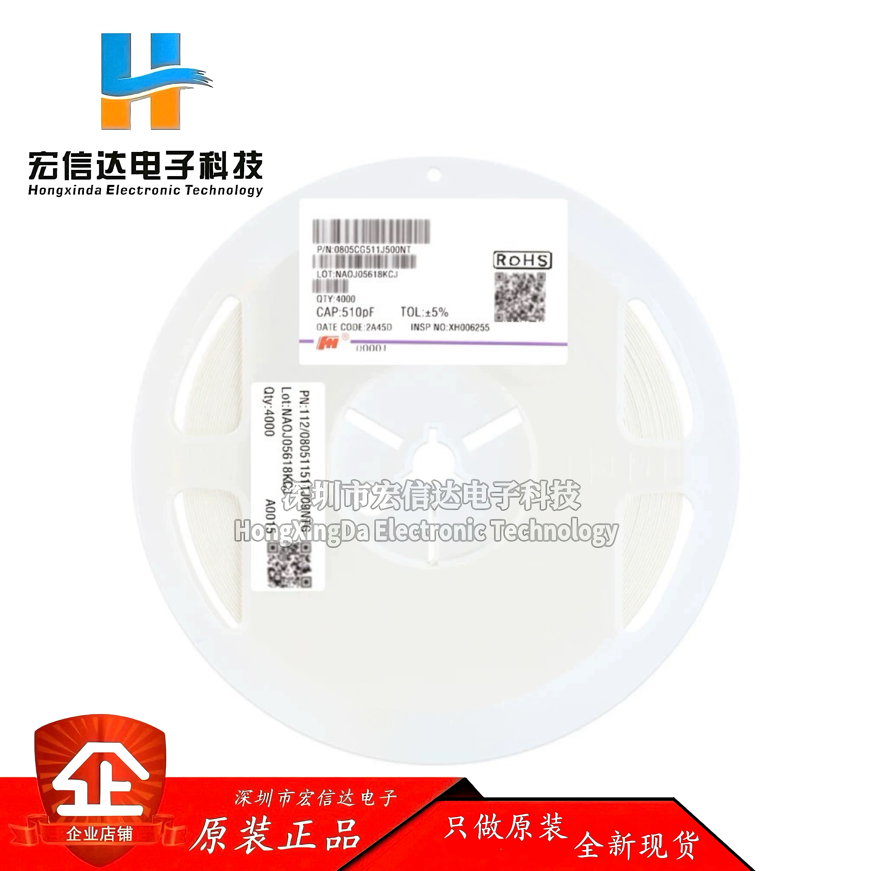 原装 0805贴片电容 510pF ±5% 50V C0G  0805CG511J500NT (50只)