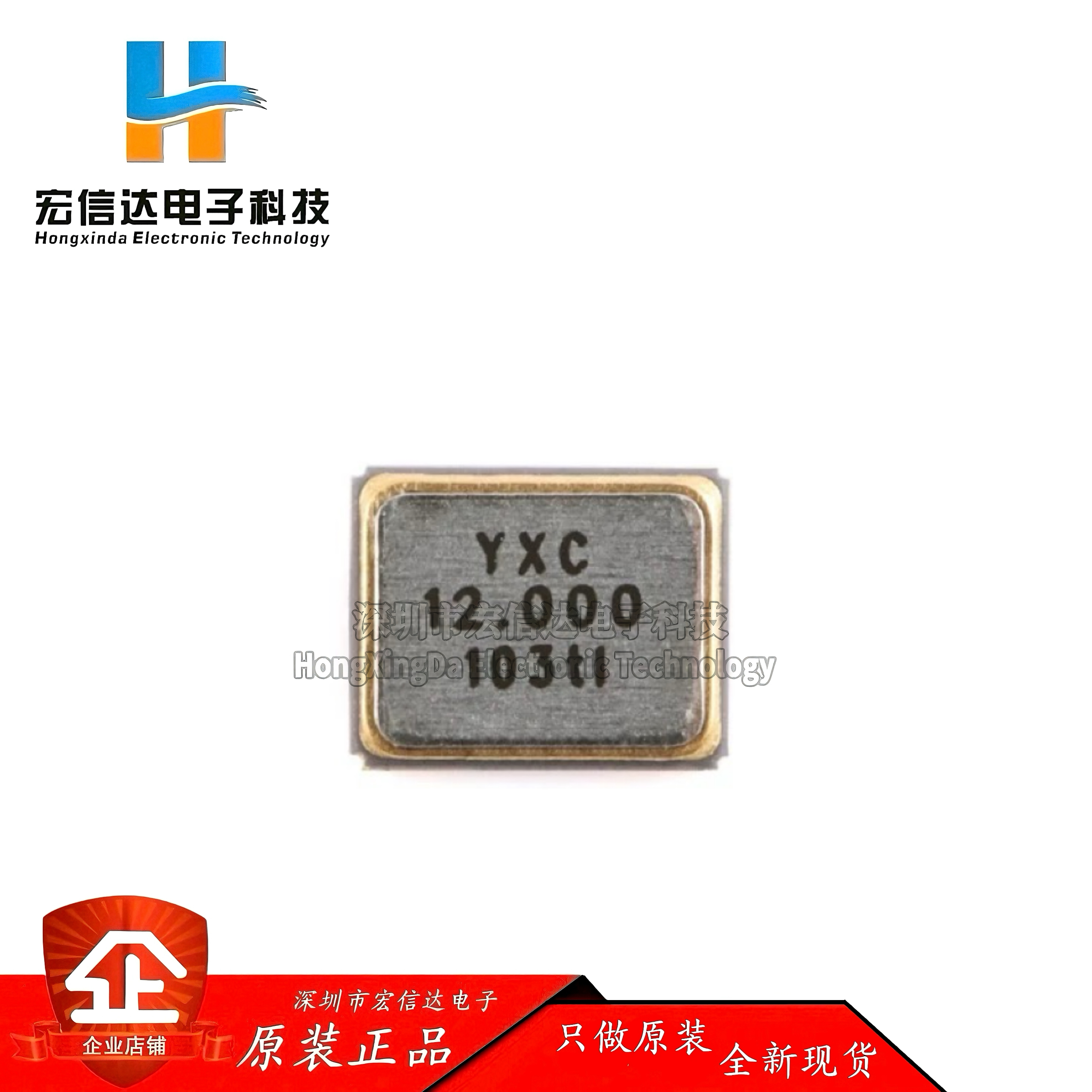 X252012MMB4SI-24 2520_4P 贴片无源晶振/YSX221SL 12MHz ±10ppm