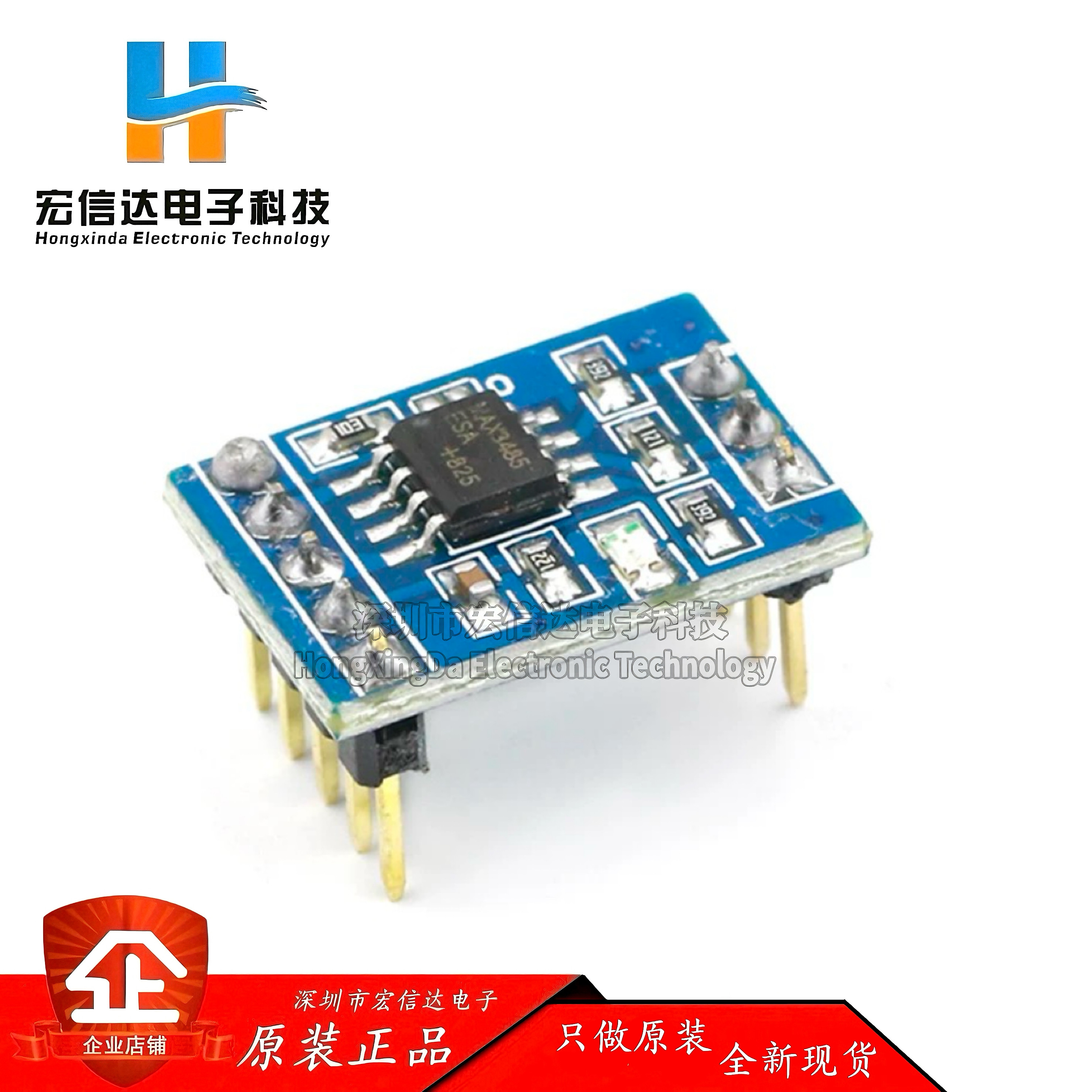 MAX3485模块 TTL转RS485 Usart通信配件 串口并联多机通信 1对多