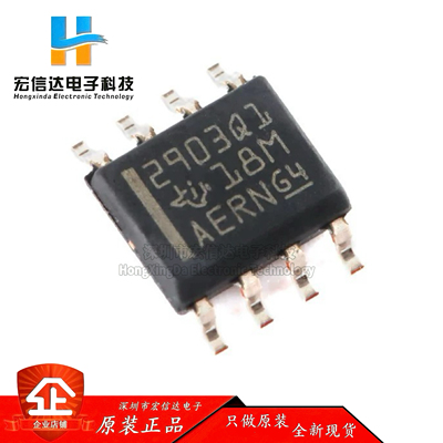 原装正品 LM2903QDRQ1  SOP-8 汽车类高电压双路差分比较器芯片IC