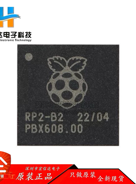 原装正品 RP2040 LQFN-56 ARM Cortex-M0 133MHz 微控制器芯片IC