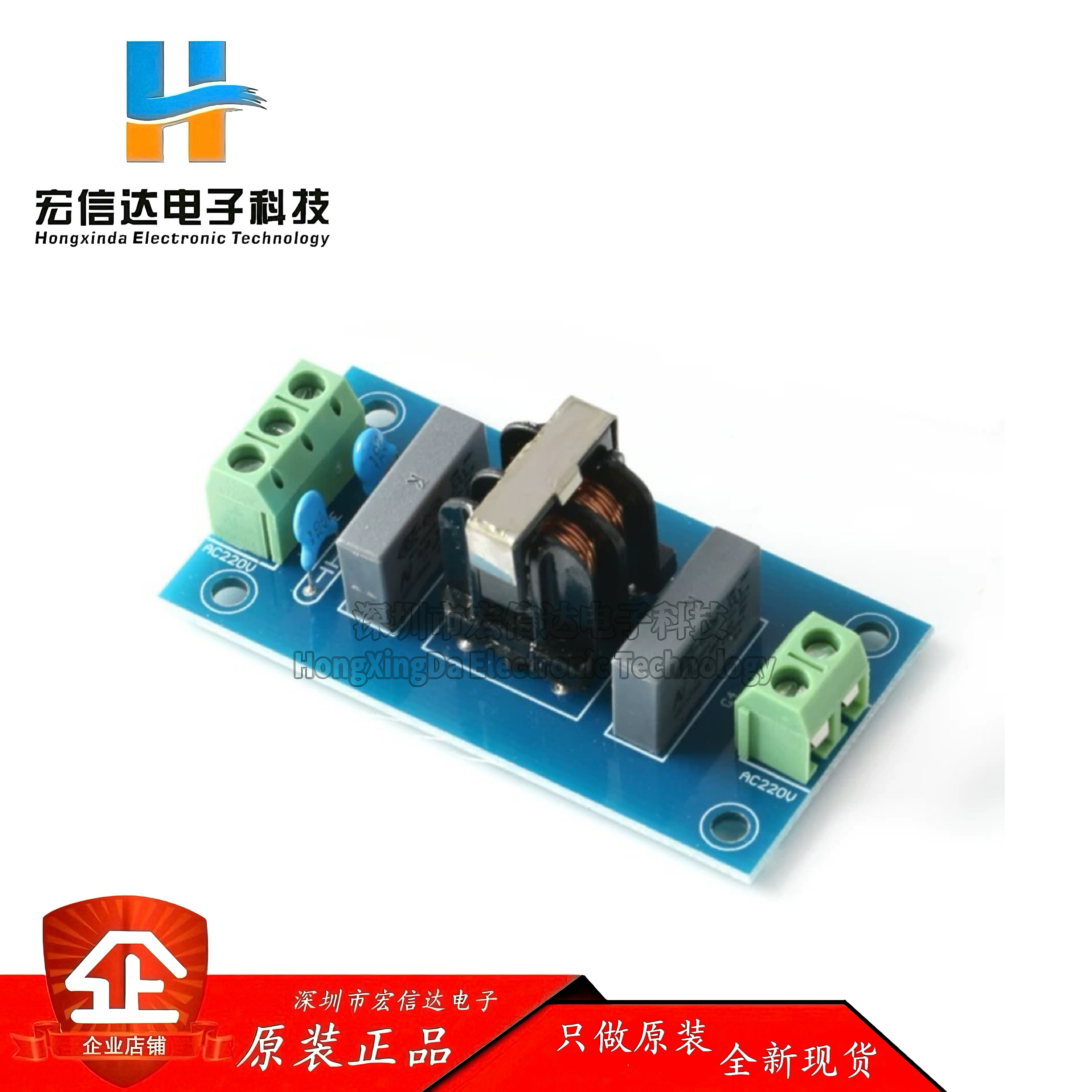 原装正品 EMI滤波器 声音提升利器 电源滤波滤波插座 EMI虑波模块