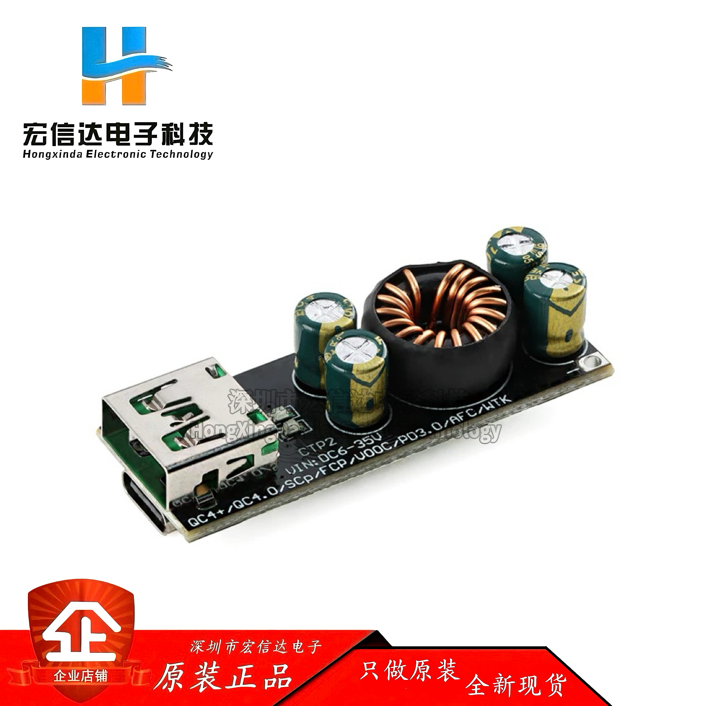 SW3516/18单/二/四路快充模块QC4.0 PD3.0快充闪充模块充电器/板