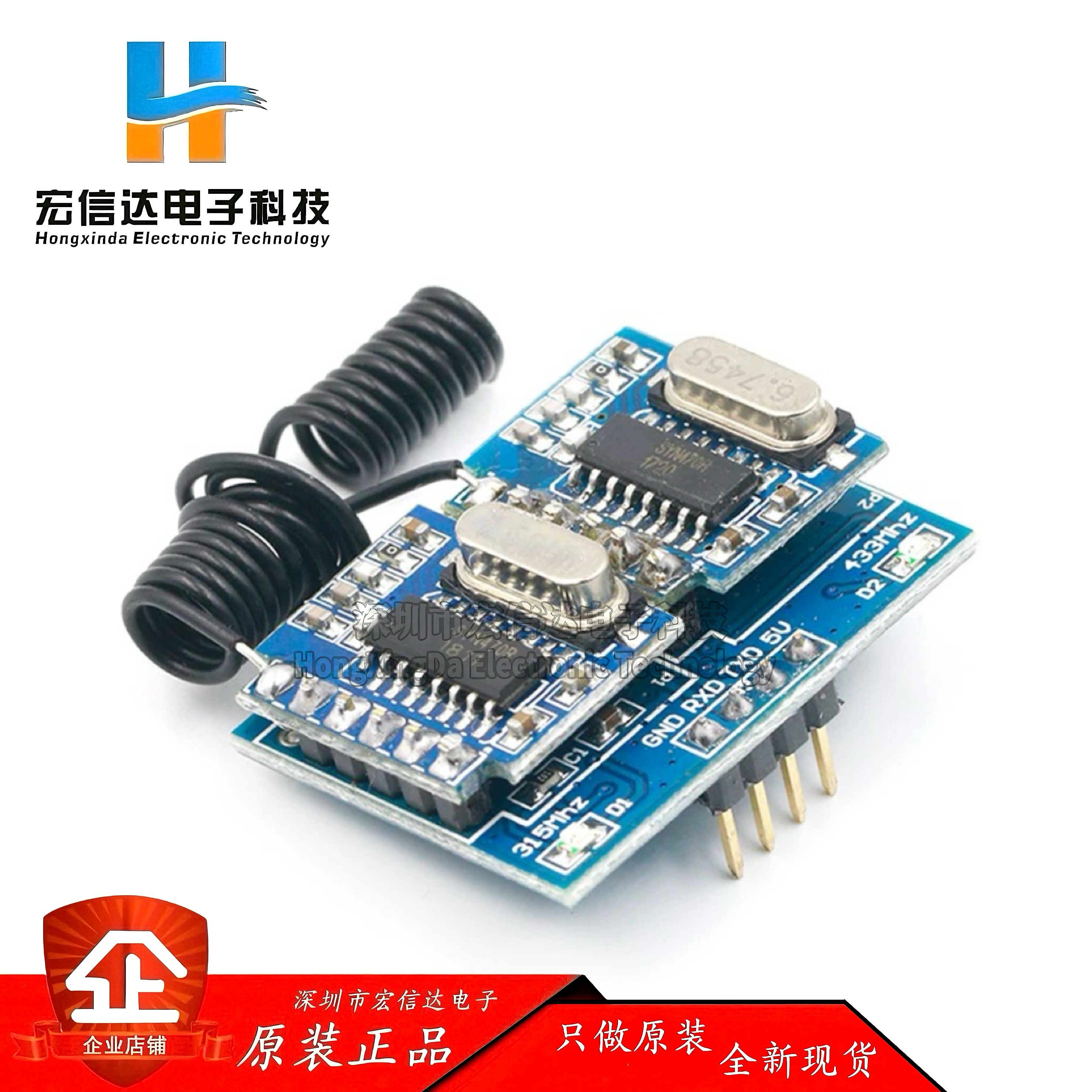 双频无线解码模块 RF射频无线遥控开关 315/433Mhz 单片机 RF34B