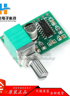 PAM8403 迷你5V数字小功放板 音箱音响成品功放板模块 可USB供电