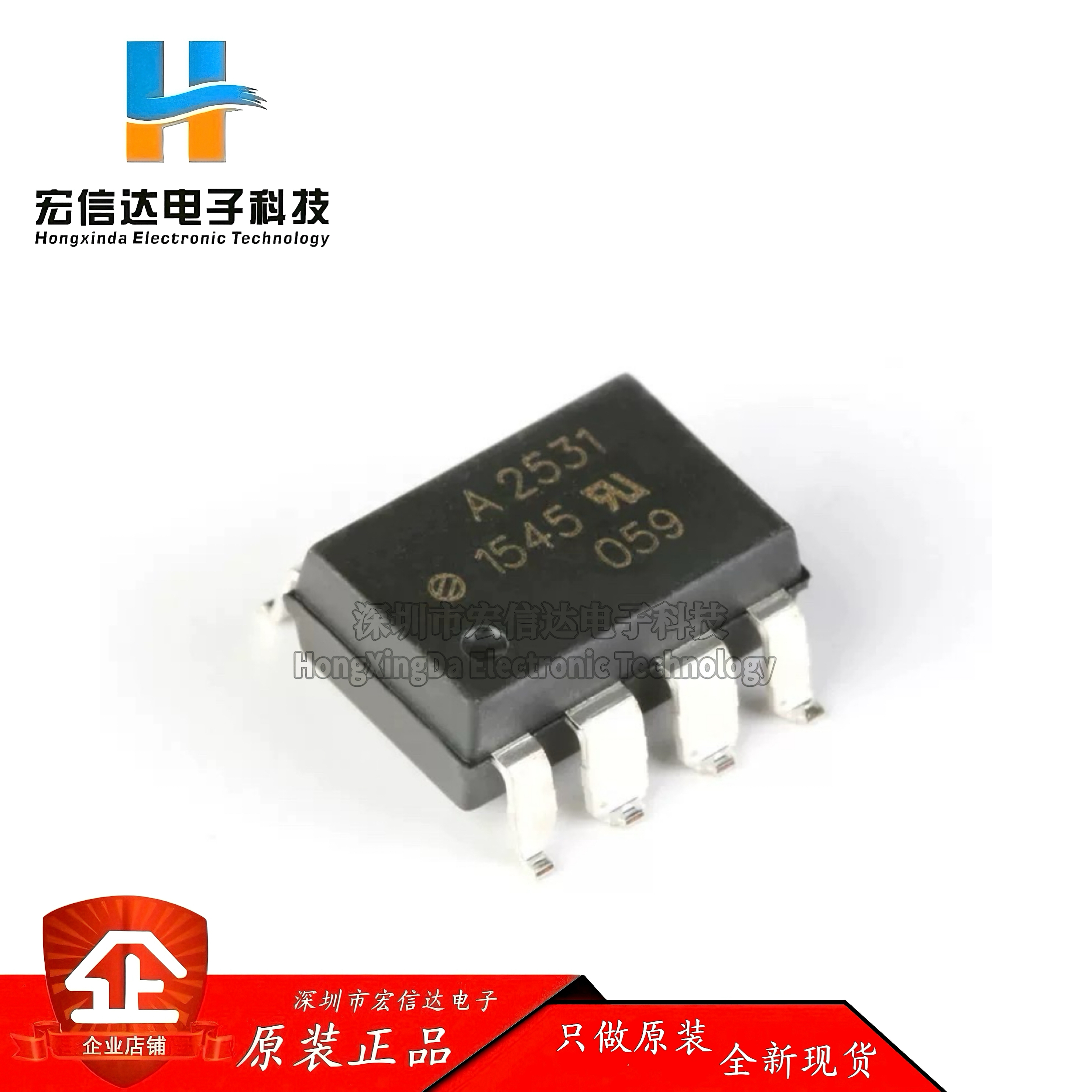 原装正品 贴片 HCPL-2531-500E SMD-8 双通道 高速光电耦合器芯片